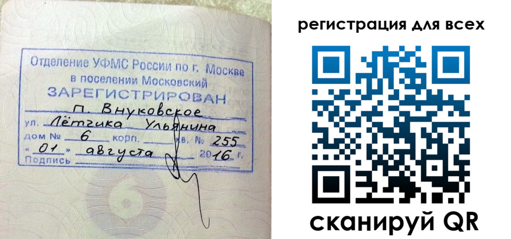 временная регистрация недорого в Кстово