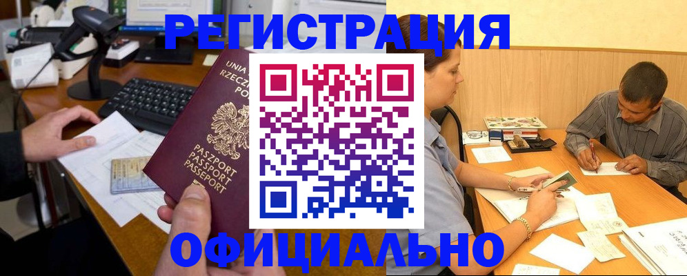 прописка регистрация в Кстово