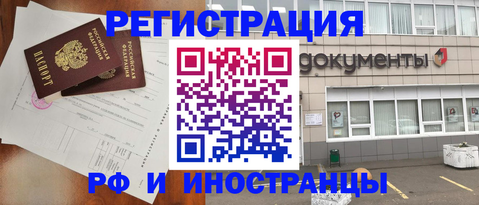 прописка ребенка в Кстово