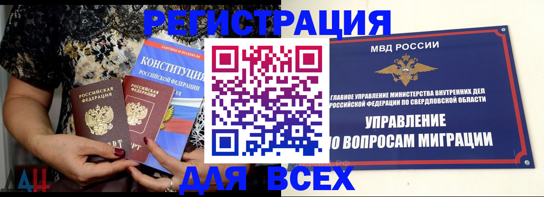 временная регистрация собственник в Кстово