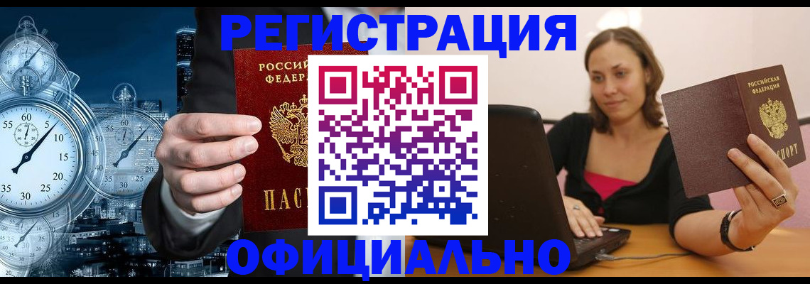 временная регистрация в Кстово