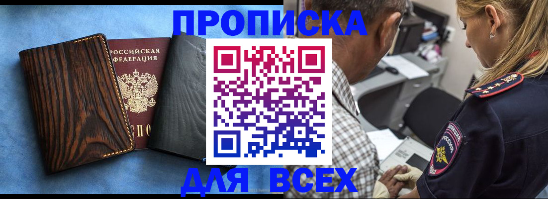 временная регистрация для всех в Кстово
